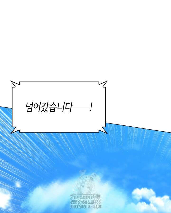 홈 플레이트의 빌런 164화 21
