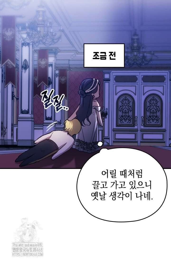 이 결혼은 어차피 망하게 되어 있다 이결어망 11화 3
