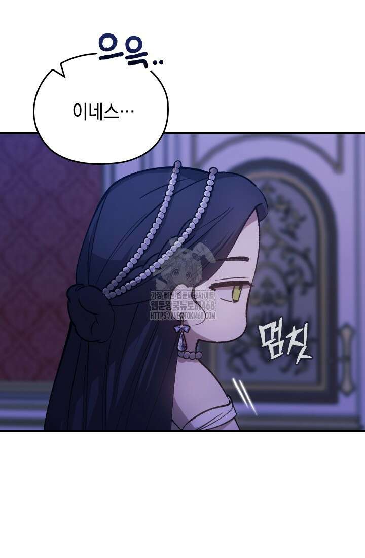 이 결혼은 어차피 망하게 되어 있다 이결어망 11화 4