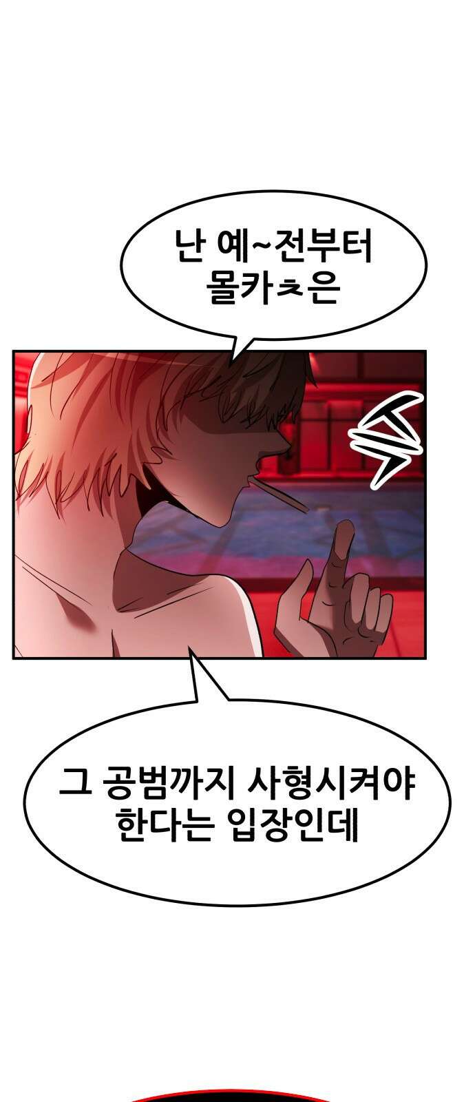 돈구멍 45화 1