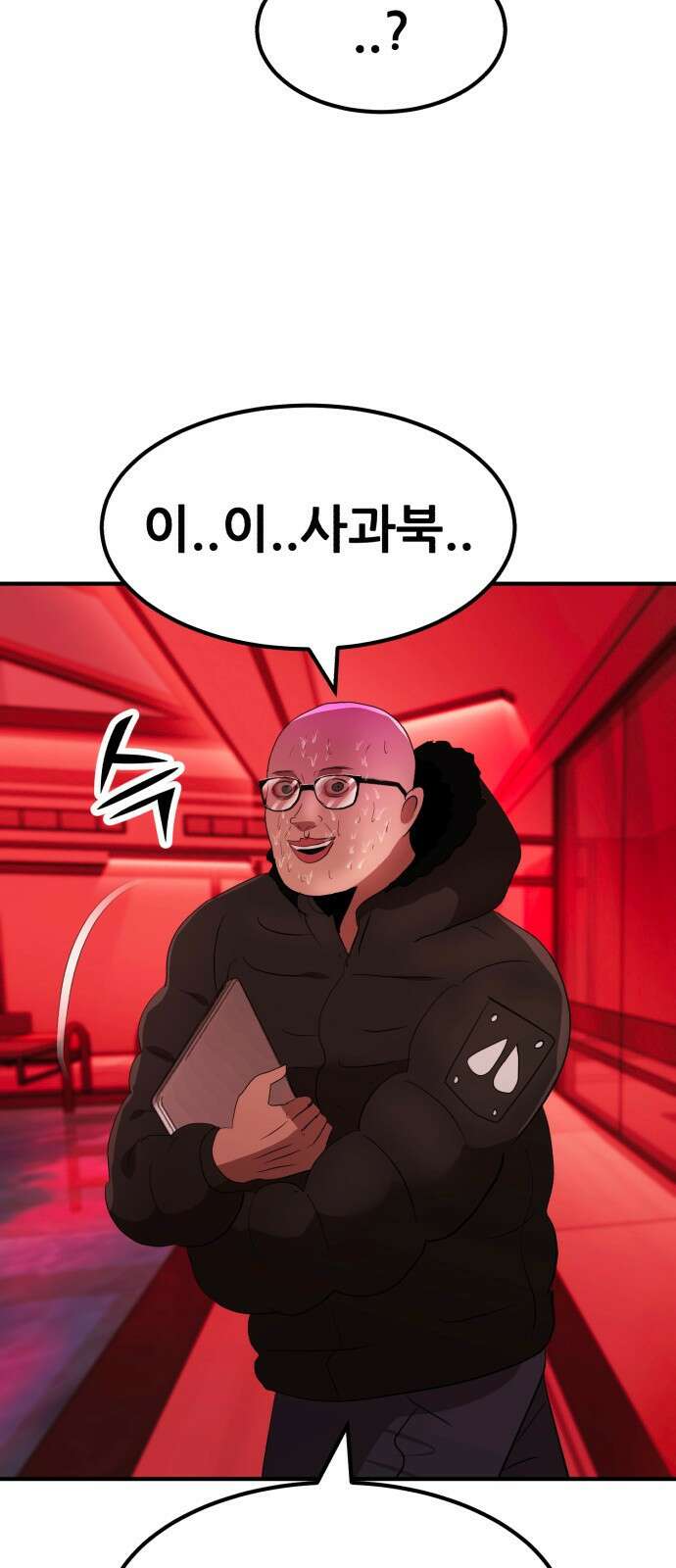 돈구멍 45화 6