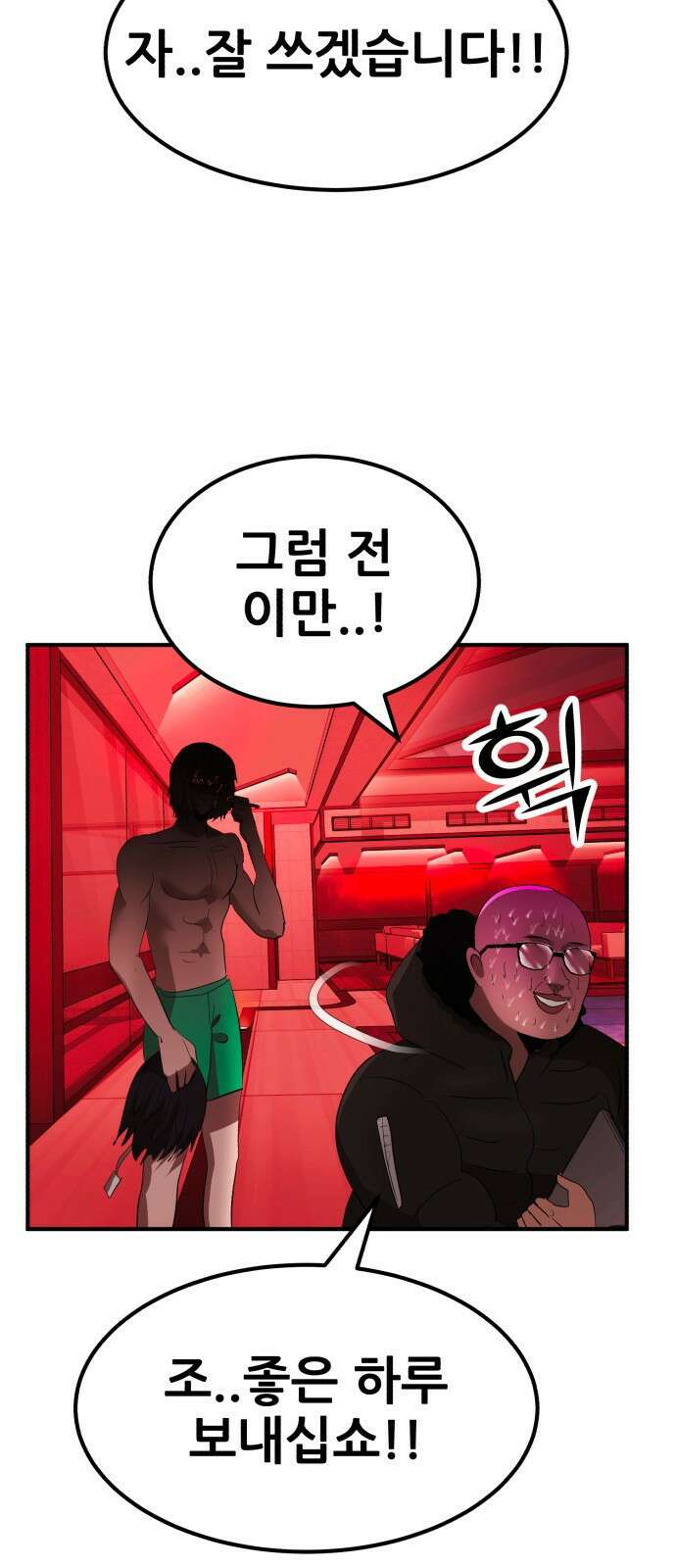 돈구멍 45화 7