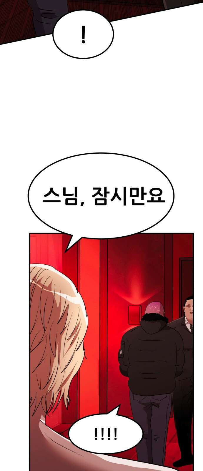돈구멍 45화 9