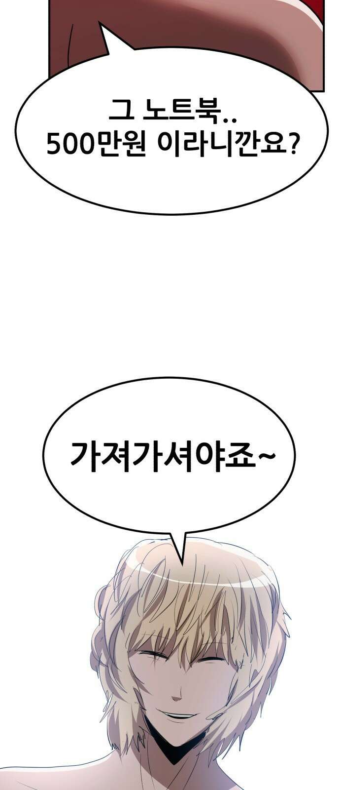 돈구멍 45화 10