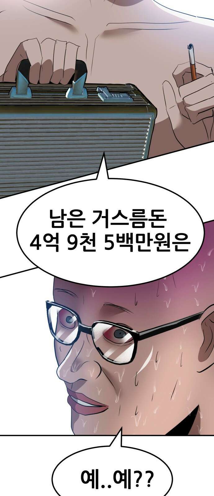 돈구멍 45화 11
