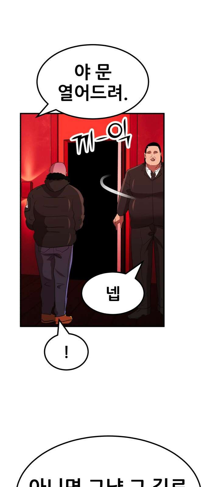 돈구멍 45화 13