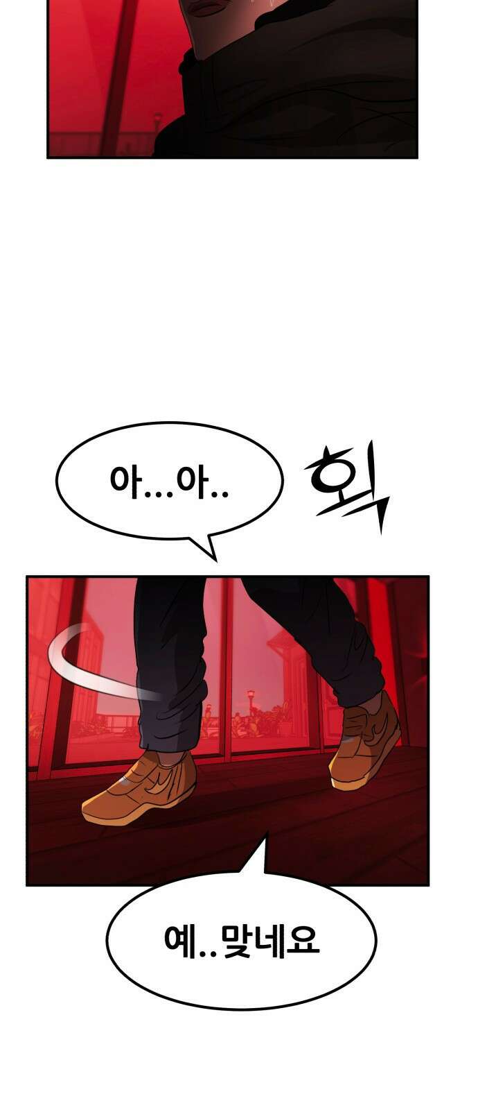 돈구멍 45화 17