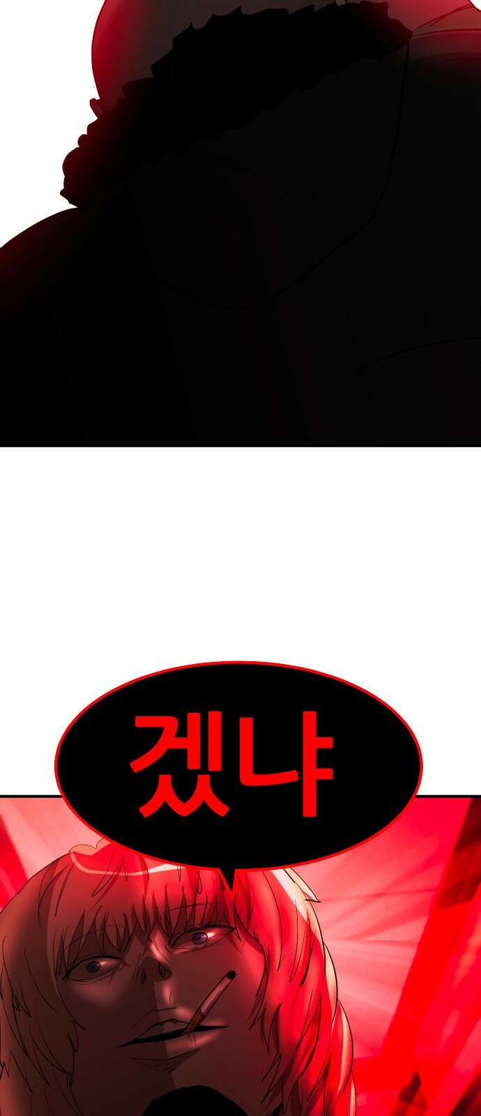 돈구멍 45화 20