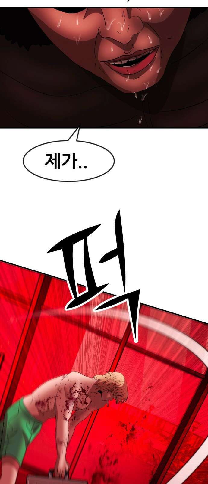 돈구멍 45화 22
