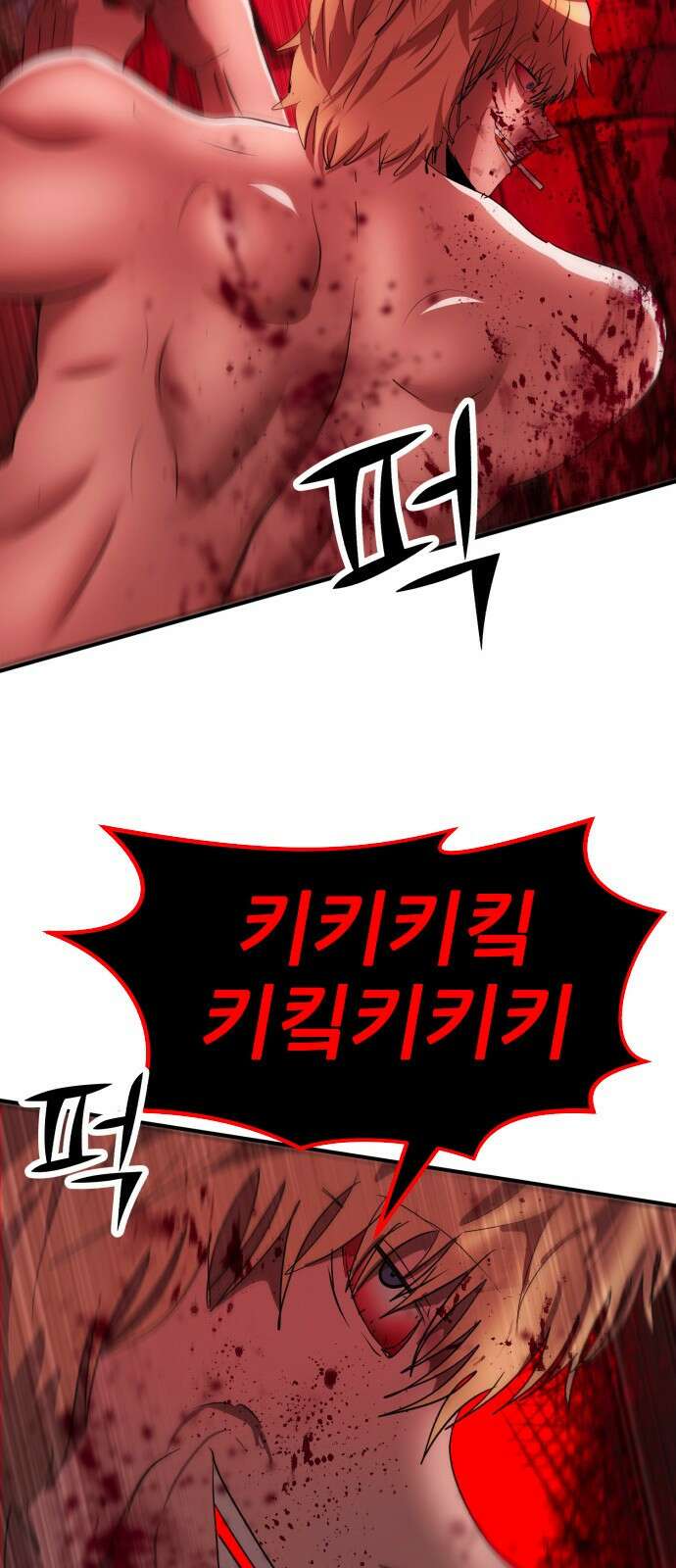 돈구멍 45화 24