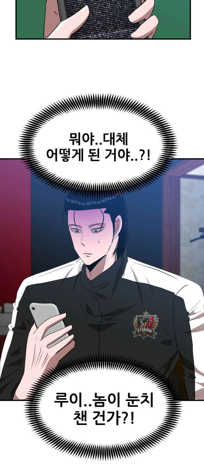 돈구멍 45화 26