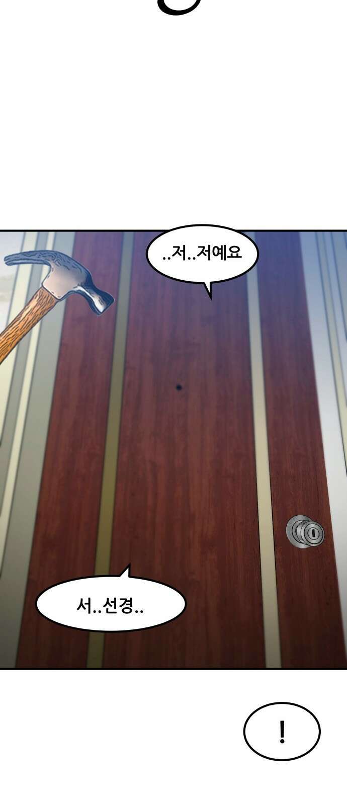 돈구멍 45화 31