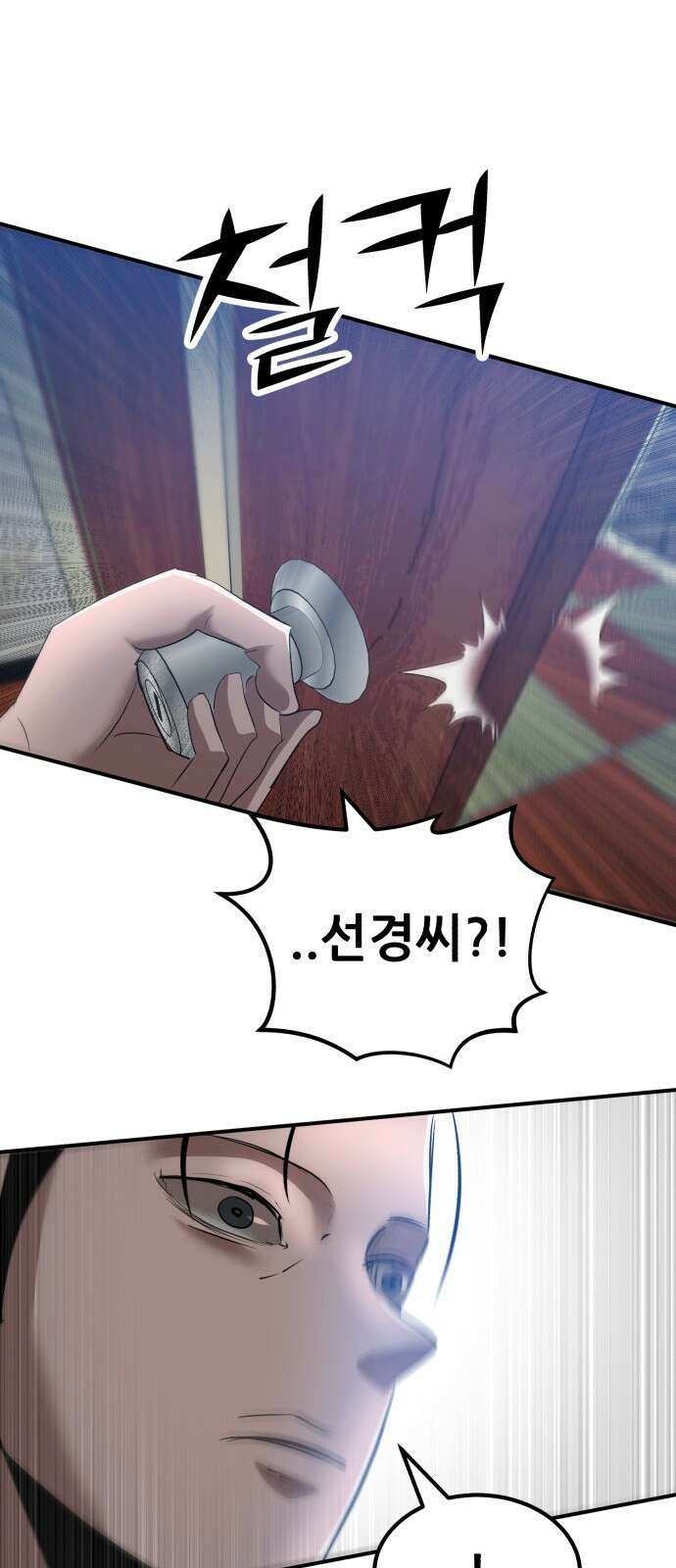 돈구멍 45화 32