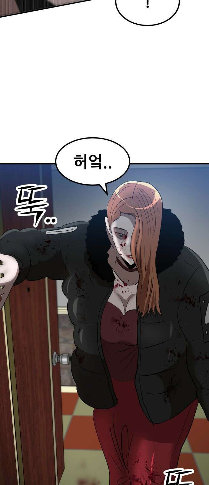 돈구멍 45화 33