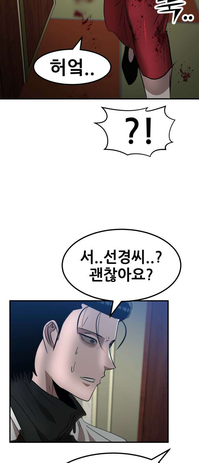 돈구멍 45화 34