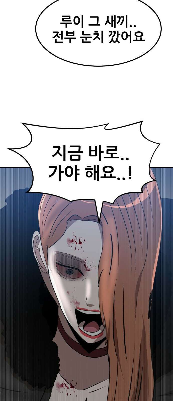 돈구멍 45화 35