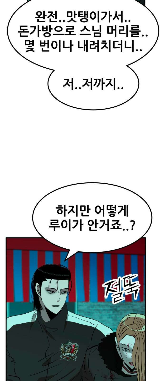 돈구멍 45화 40