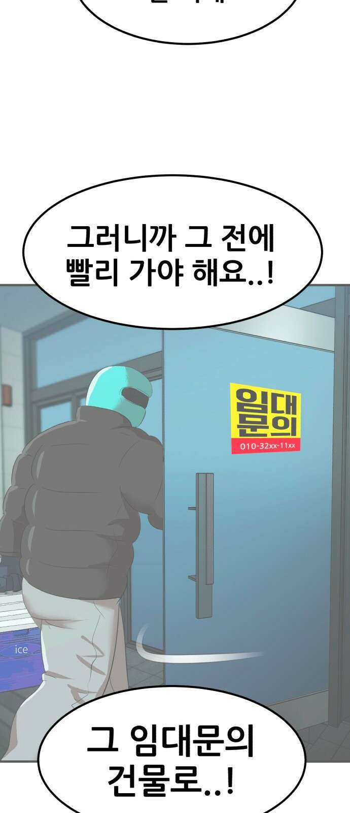 돈구멍 45화 42