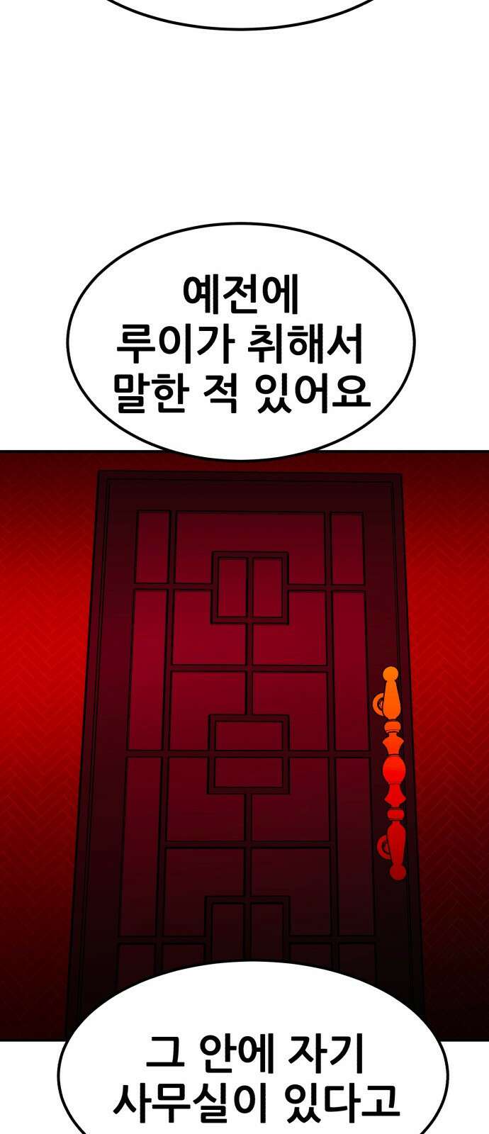 돈구멍 45화 43