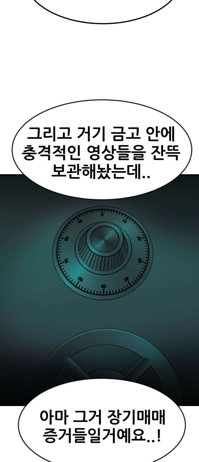 돈구멍 45화 44