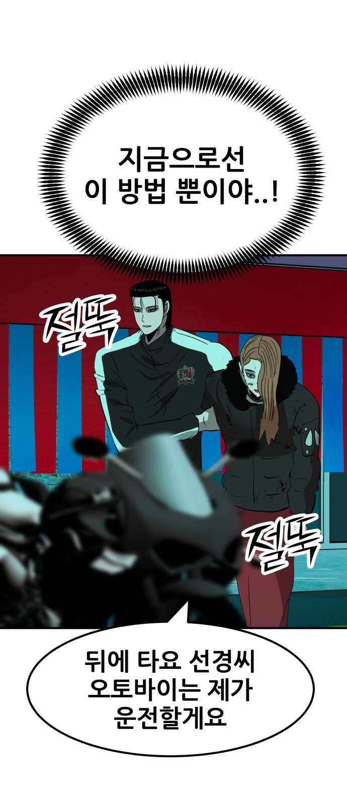 돈구멍 45화 46