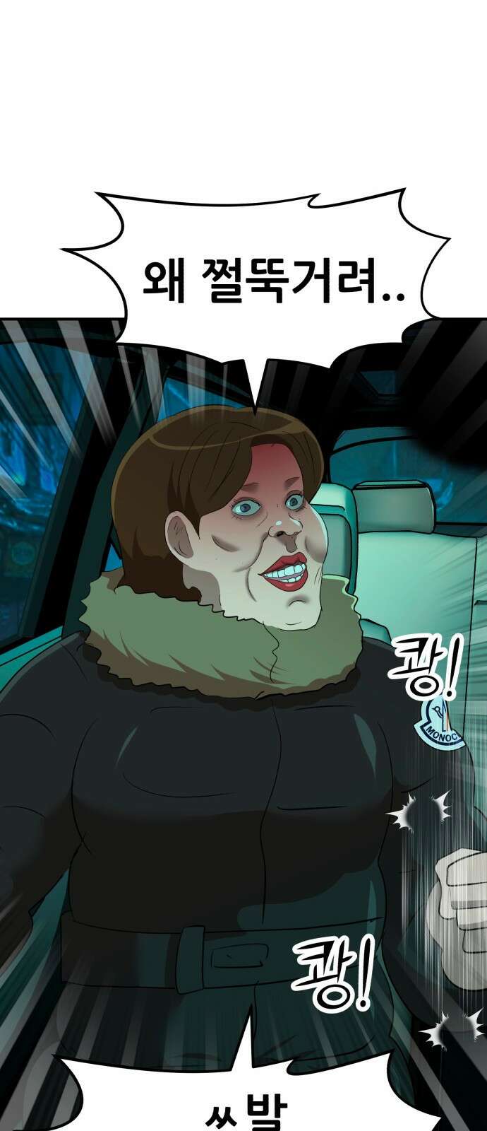 돈구멍 45화 48