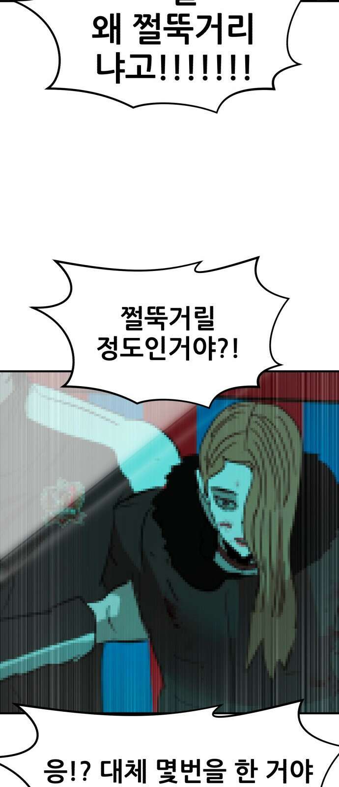 돈구멍 45화 49