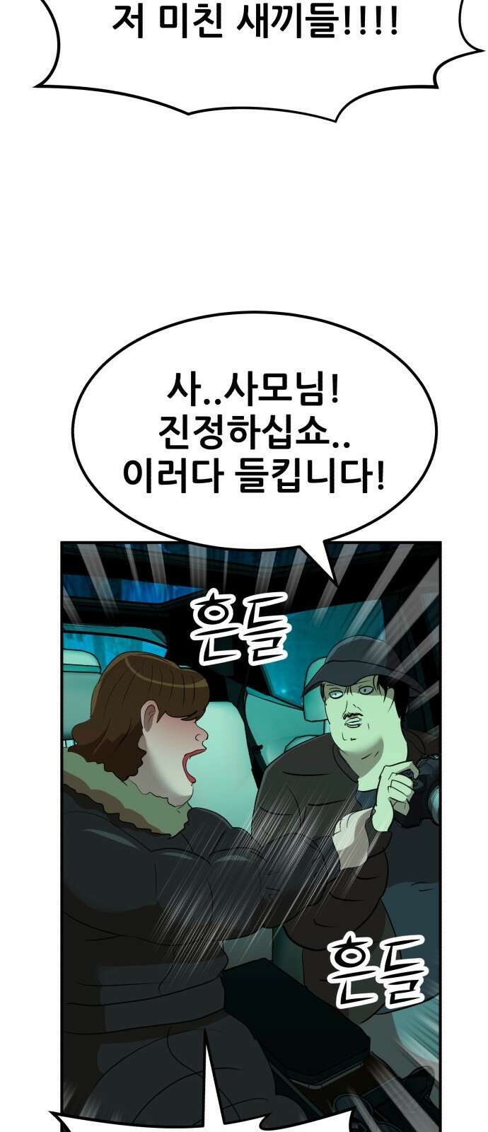 돈구멍 45화 50