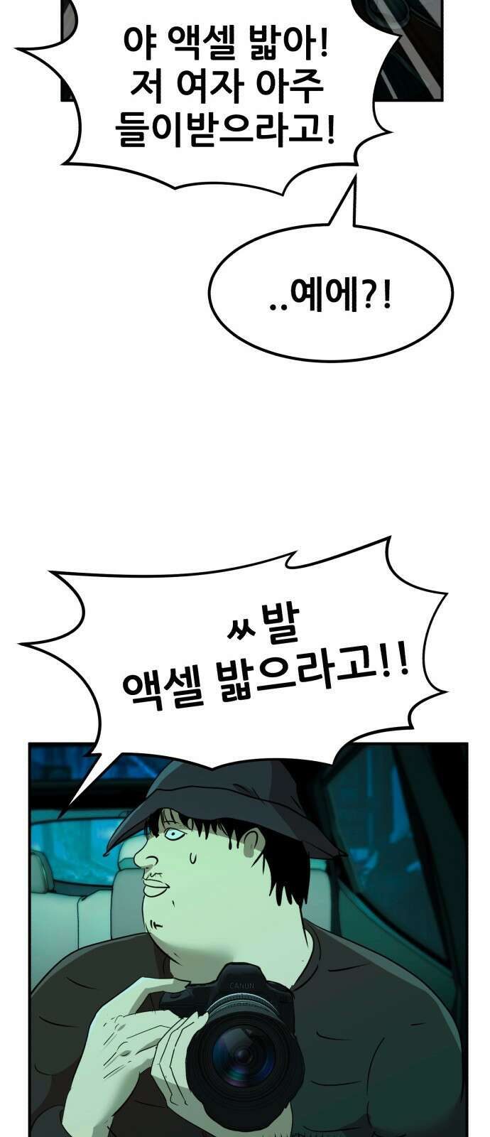 돈구멍 45화 51