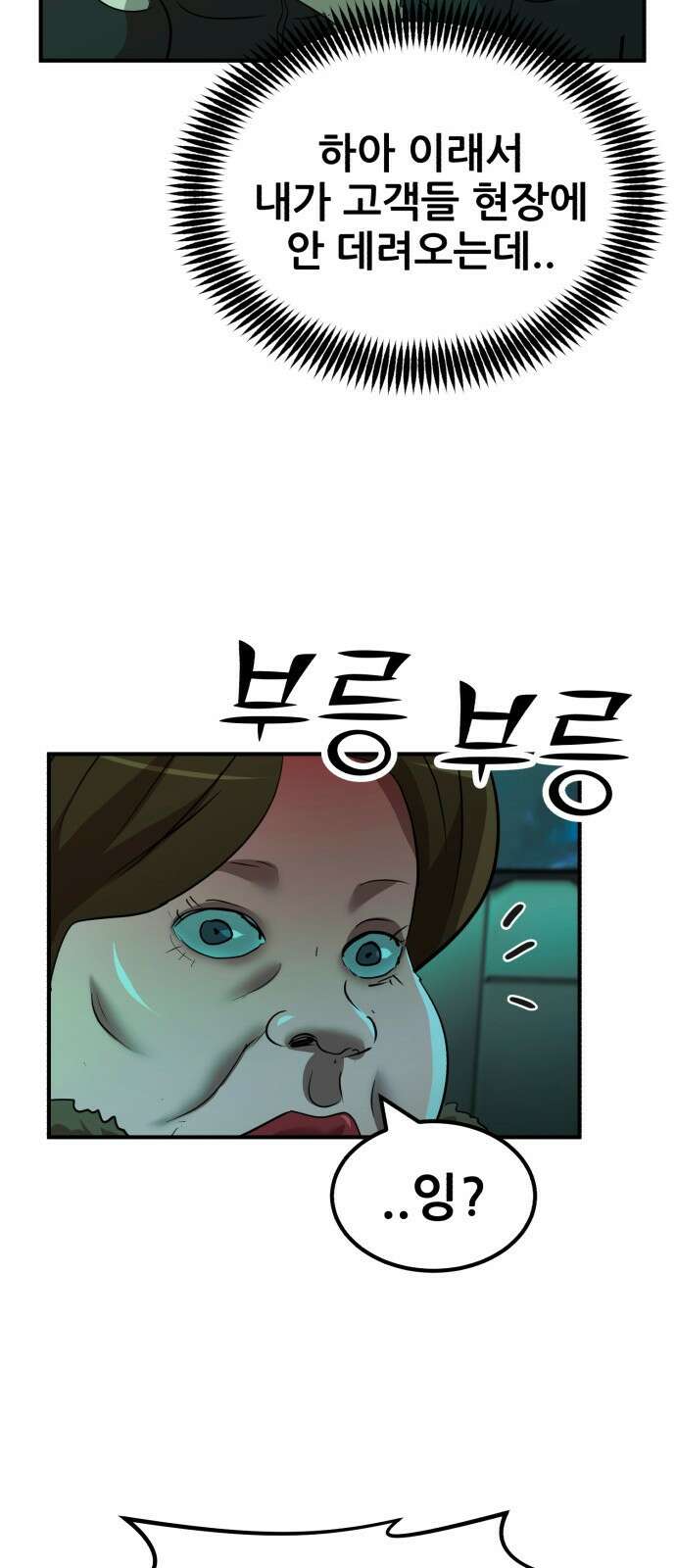 돈구멍 45화 52