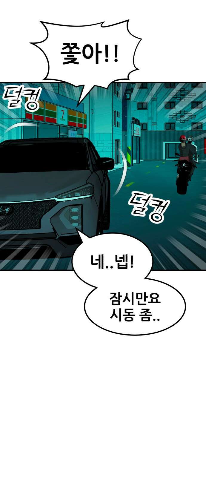 돈구멍 45화 54