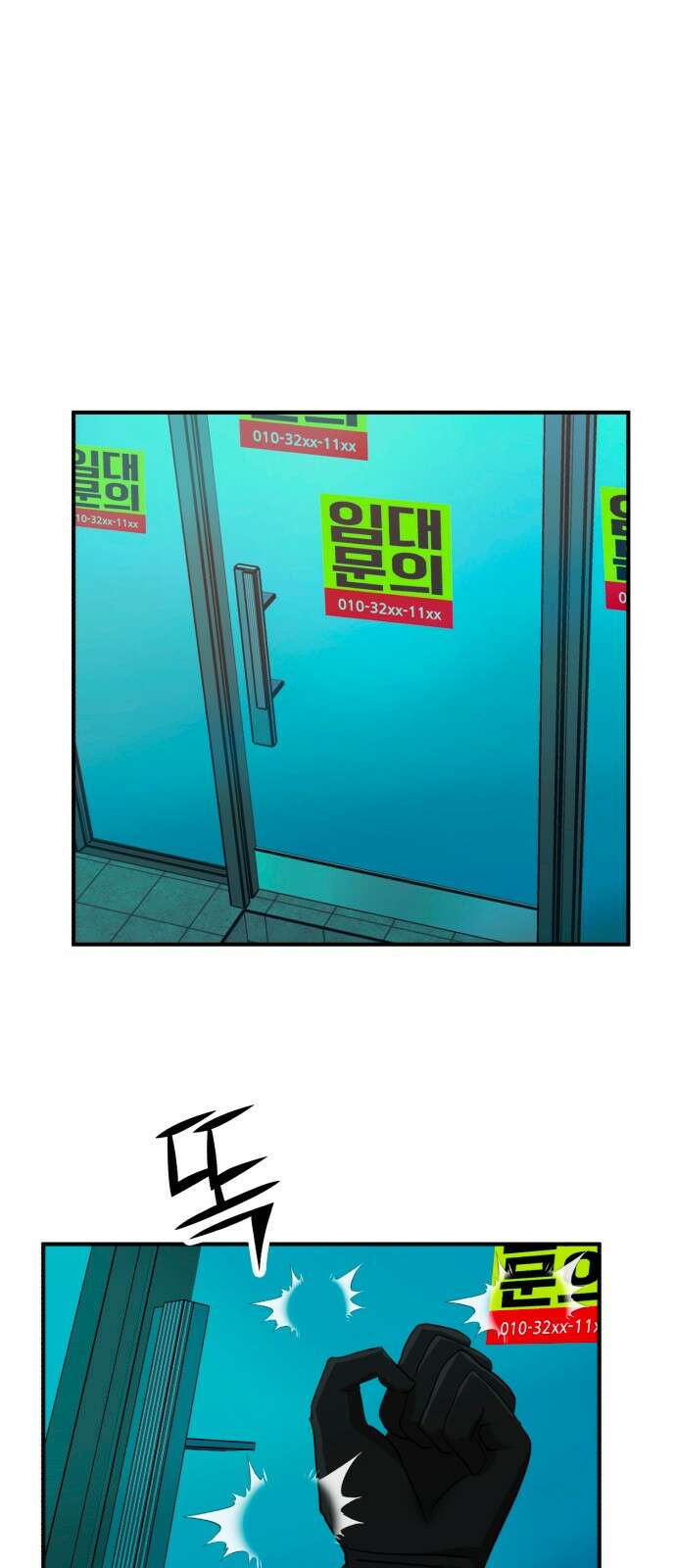 돈구멍 45화 55