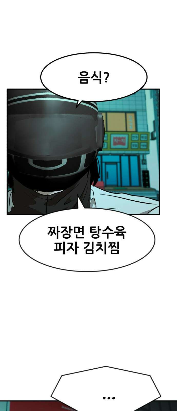 돈구멍 45화 57