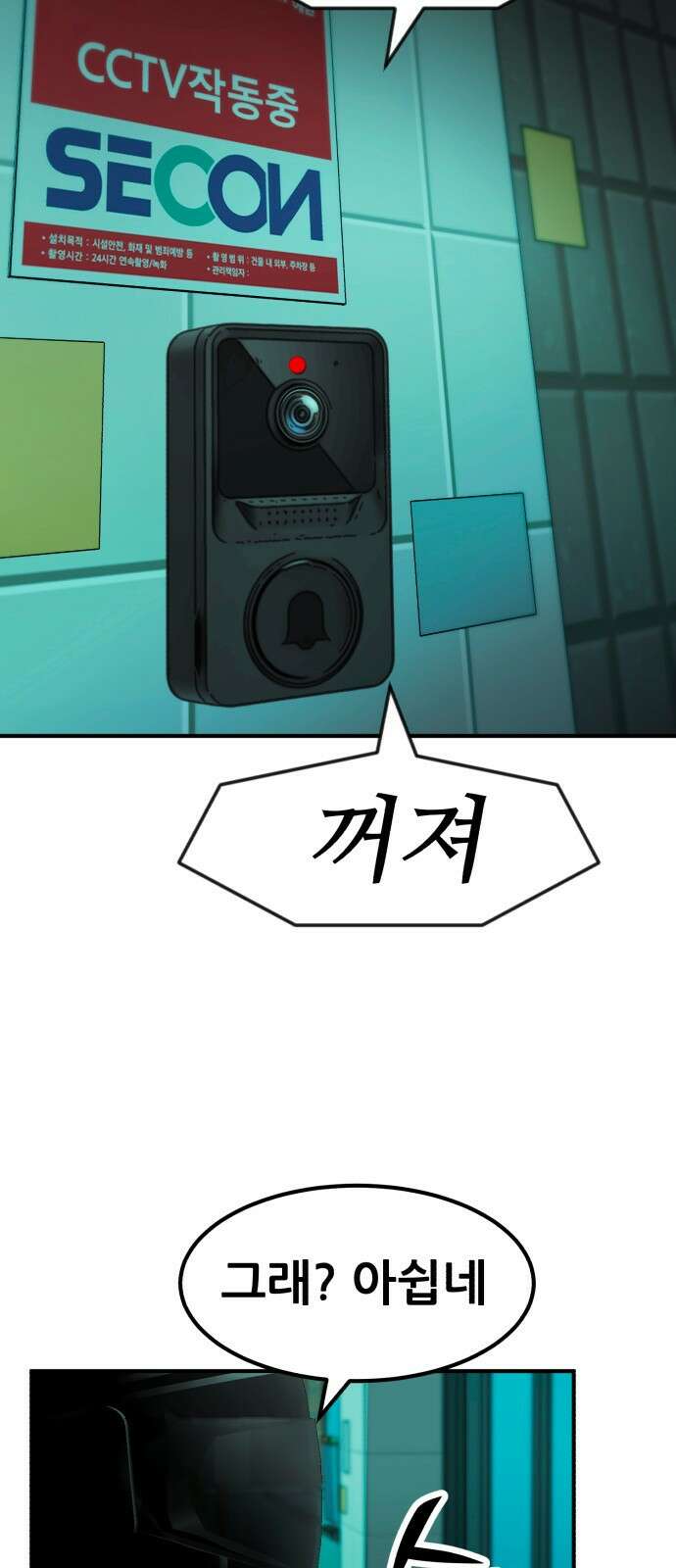 돈구멍 45화 58