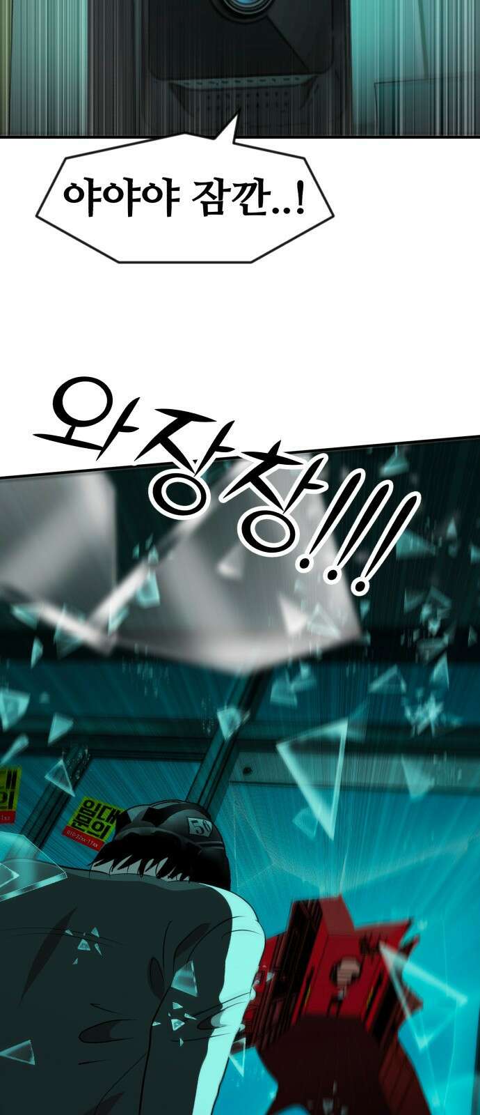 돈구멍 45화 61
