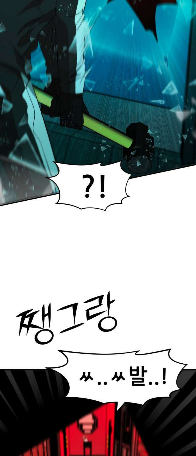 돈구멍 45화 62