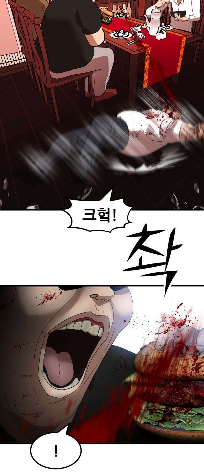 돈구멍 45화 65