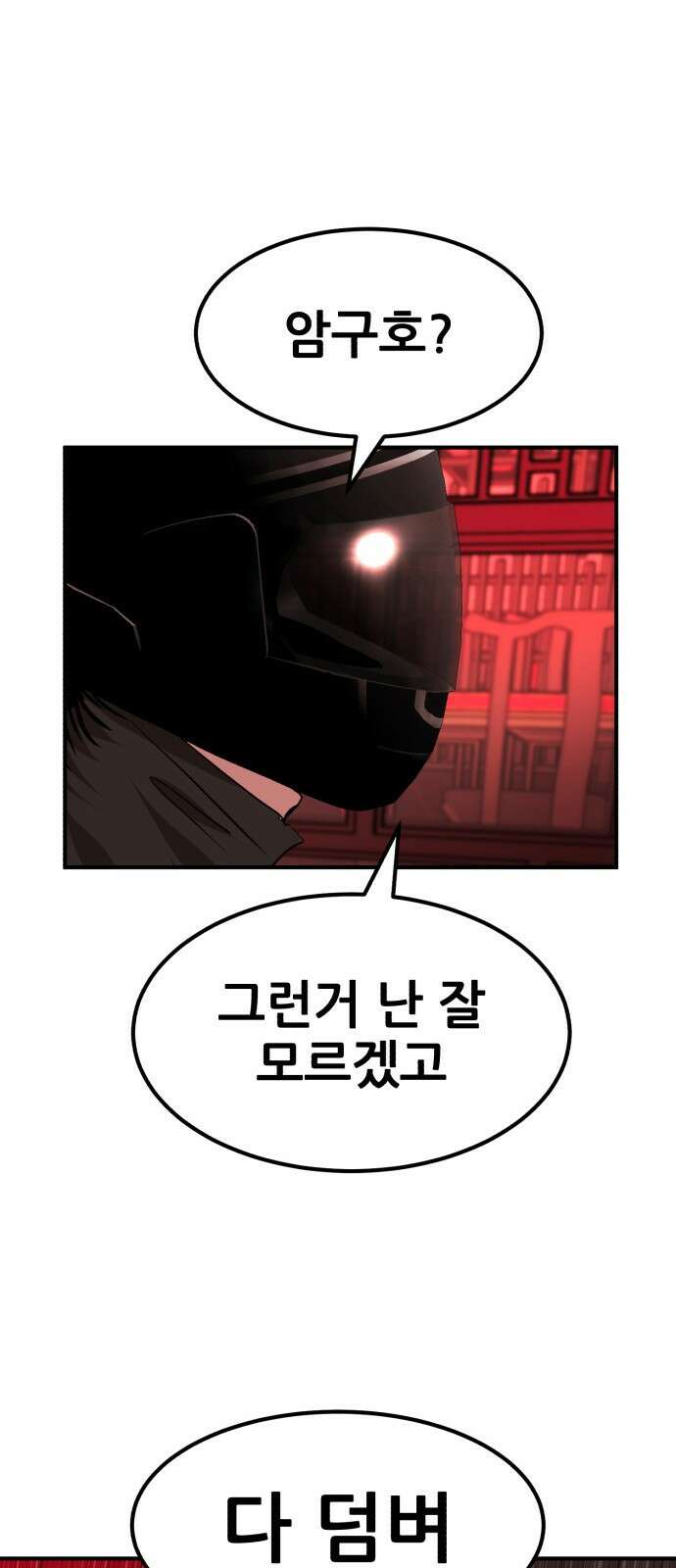돈구멍 45화 66