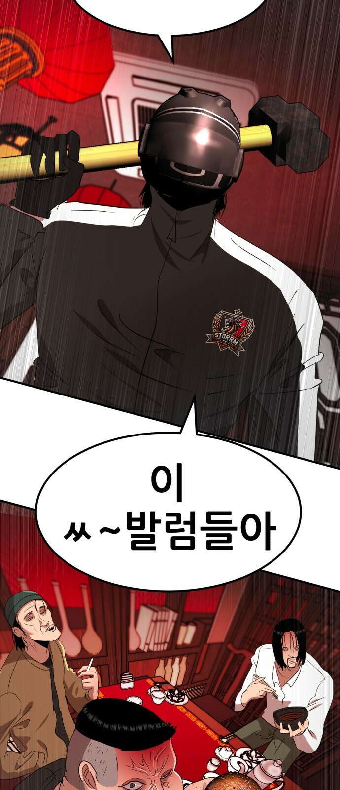 돈구멍 45화 67