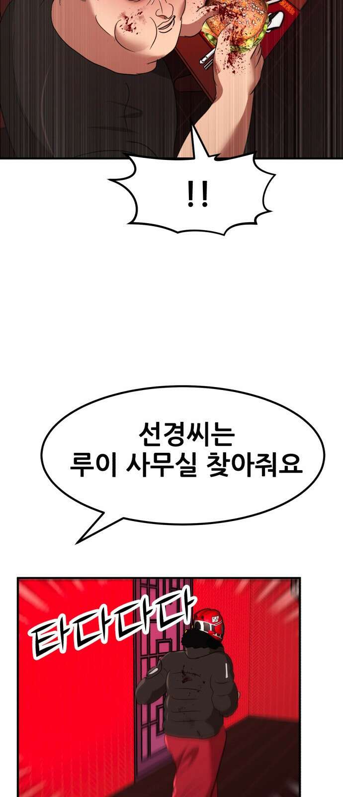 돈구멍 45화 68