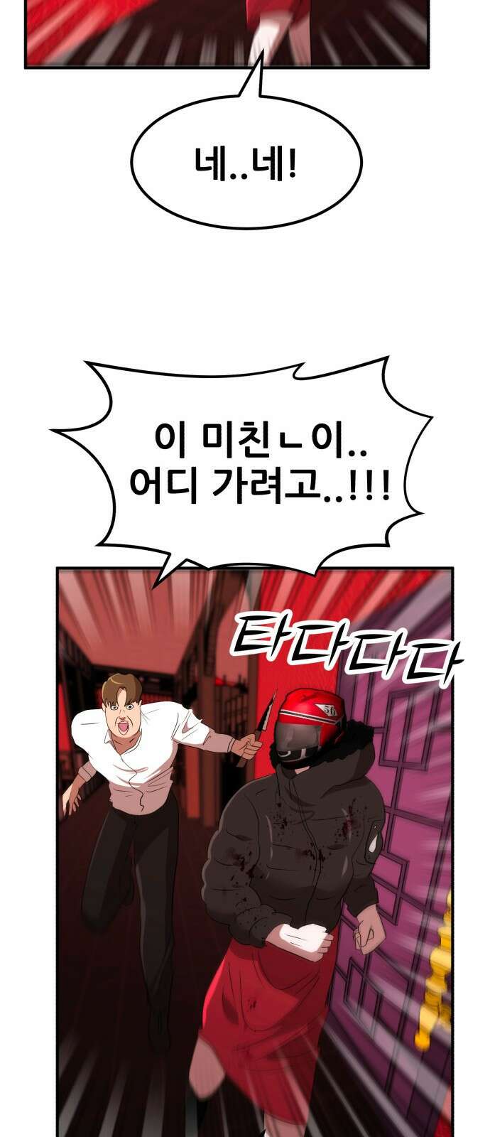 돈구멍 45화 69