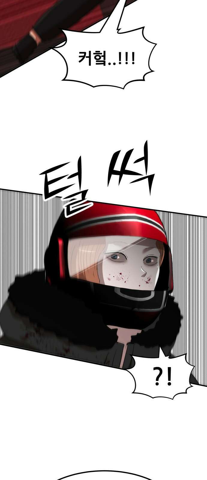 돈구멍 45화 71