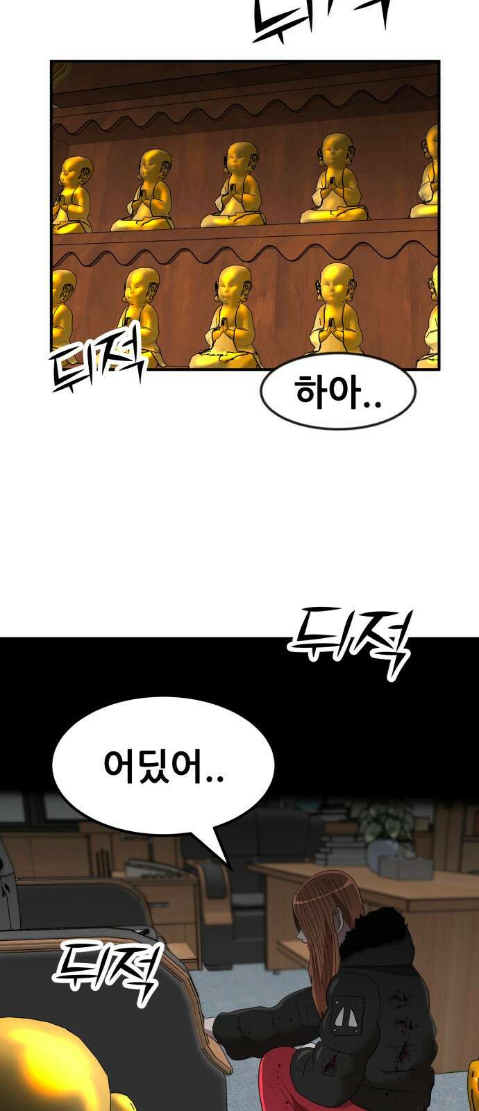 돈구멍 45화 75