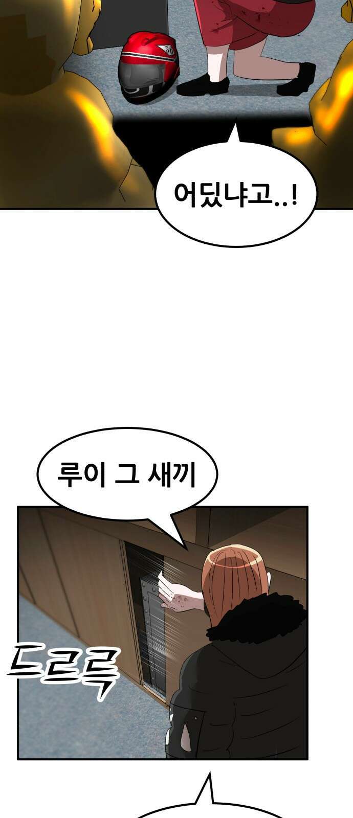 돈구멍 45화 76