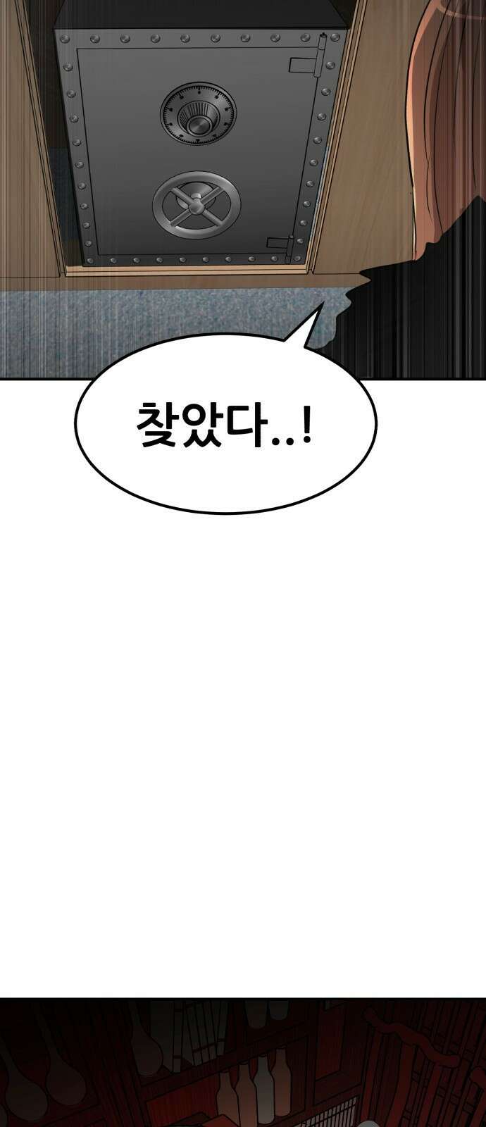 돈구멍 45화 78