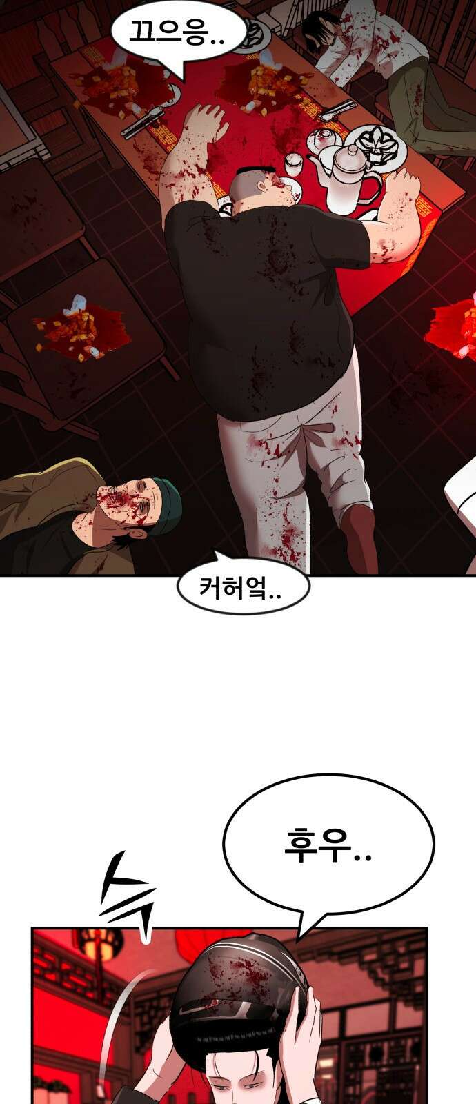 돈구멍 45화 79