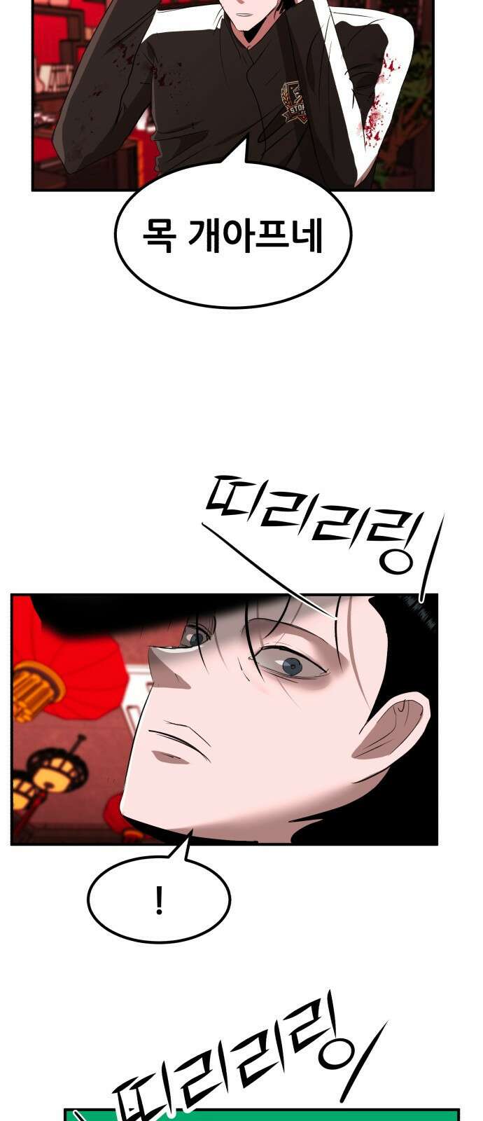 돈구멍 45화 80