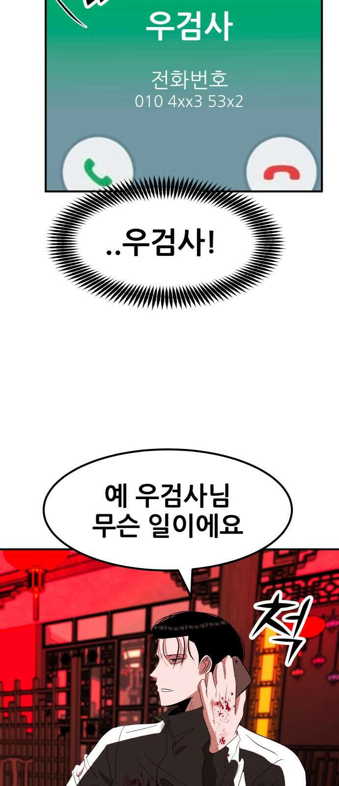 돈구멍 45화 81