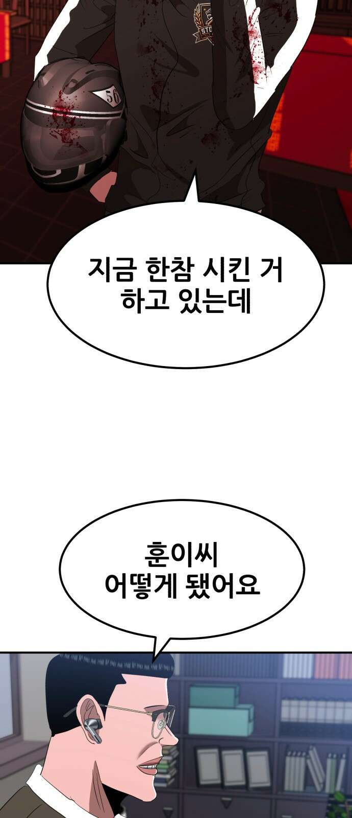 돈구멍 45화 82