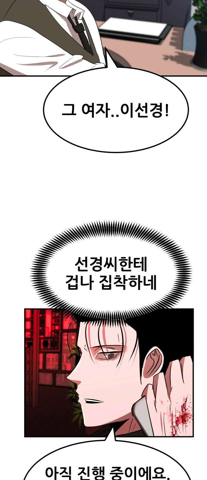 돈구멍 45화 83